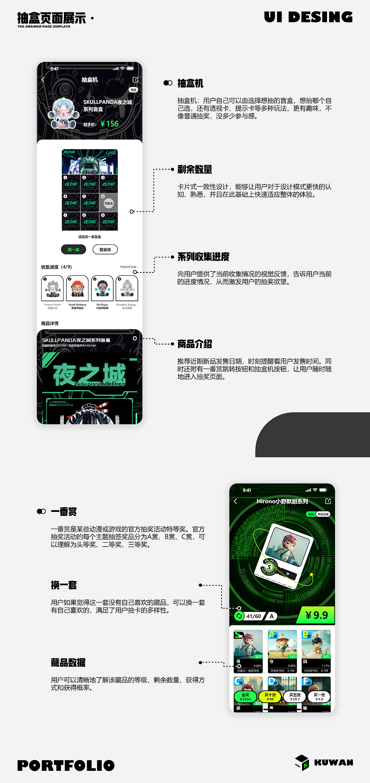 库玩 | 一款潮玩APP界面设计