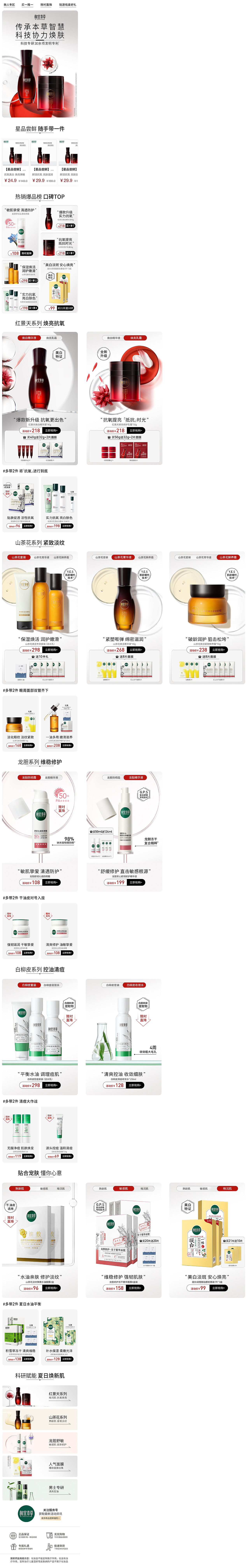 2023年日常页面改版XYBC视觉分享（图ZMzU2MjU4OTcy） - 电商 - 站酷设计师昆栏原创素材 - 站酷ZCOOL