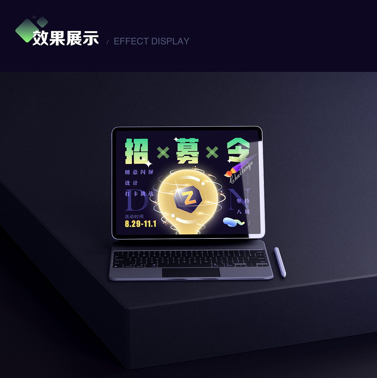 #绝活图师#创意闪屏打卡挑战#day3