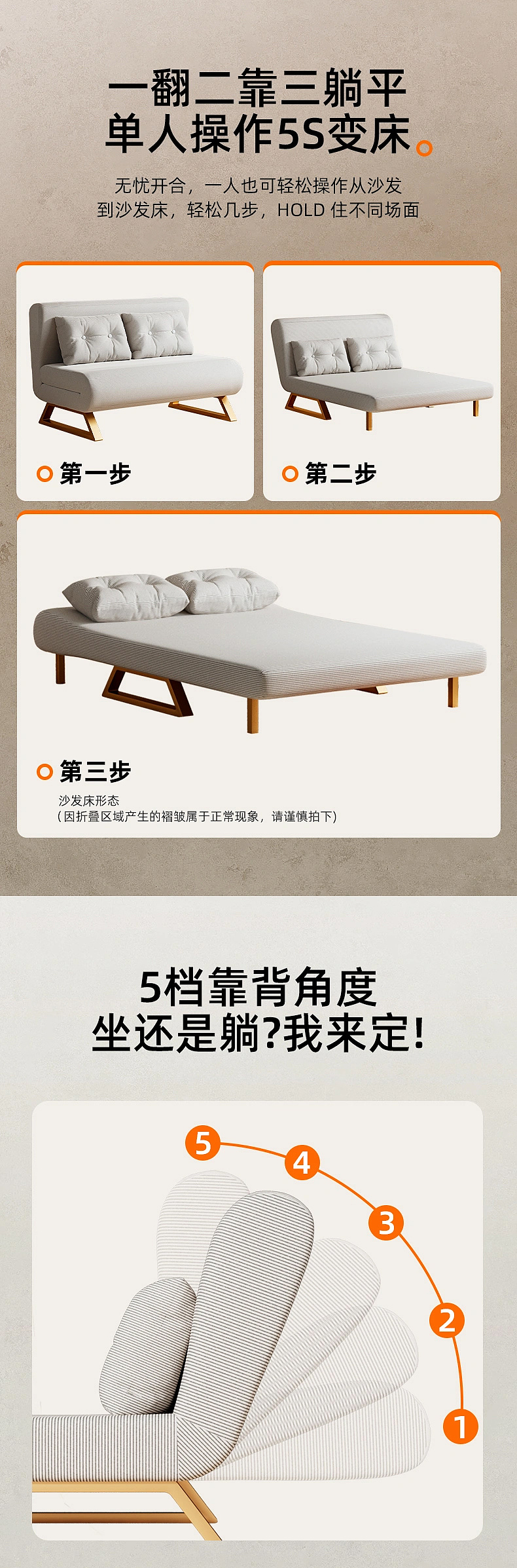 多功能沙发详情页设计-B级