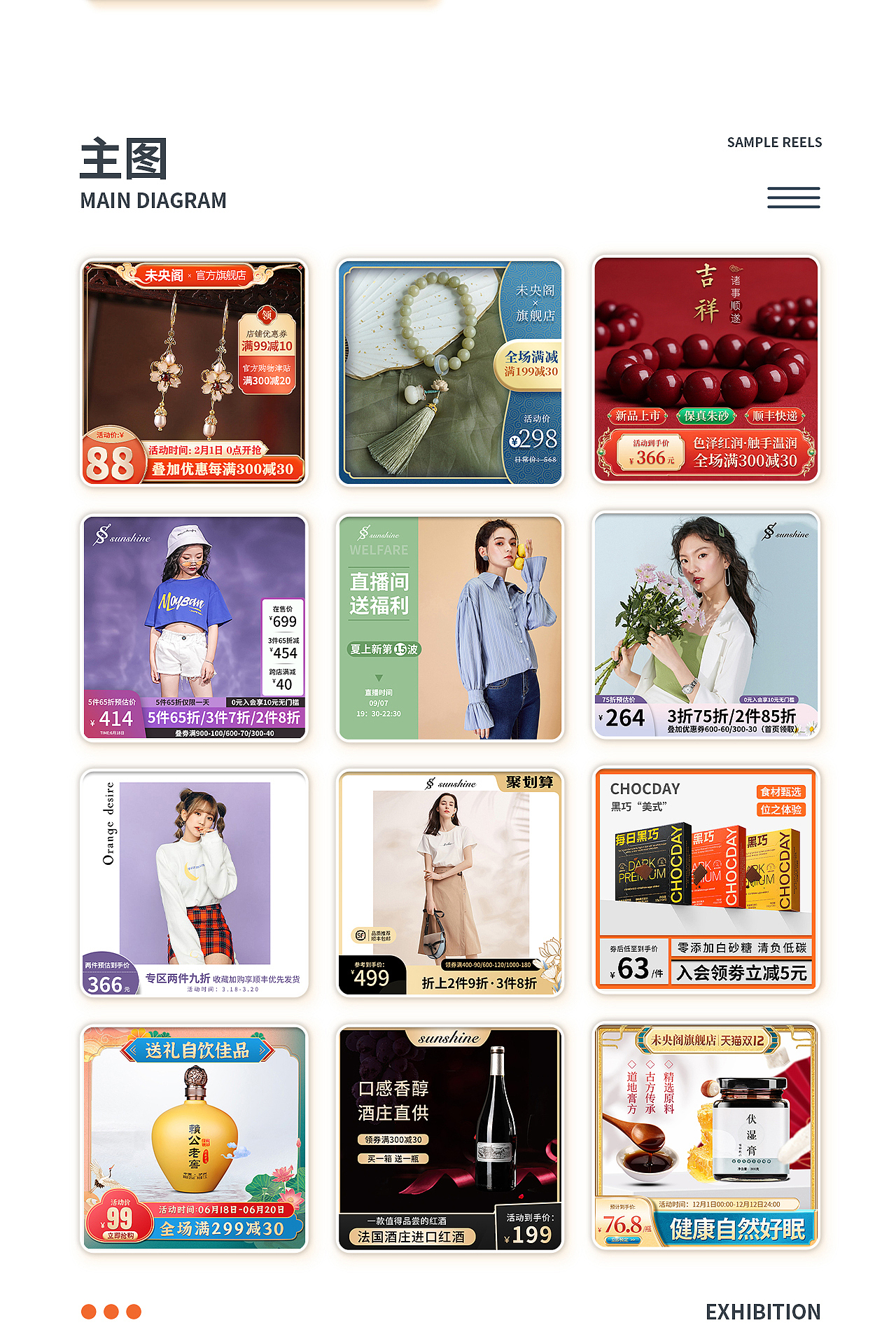 2022年度电商作品集（图ZMzAzMzQ5OTQw） - 电商 - 站酷设计师越未央原创素材 - 站酷ZCOOL