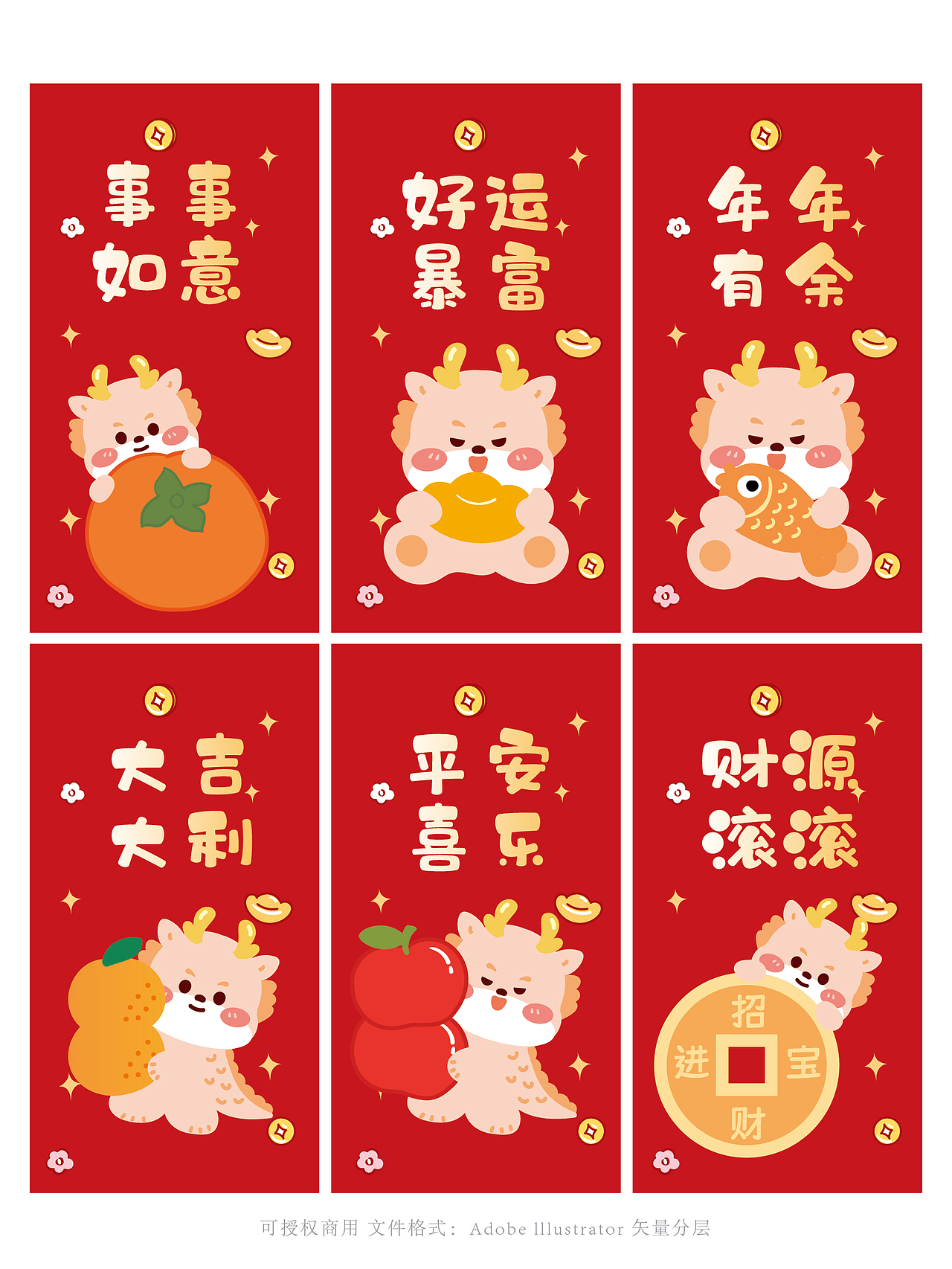 小飞龙IP卡通形象龙年插画表情包设计 欢迎问询合作