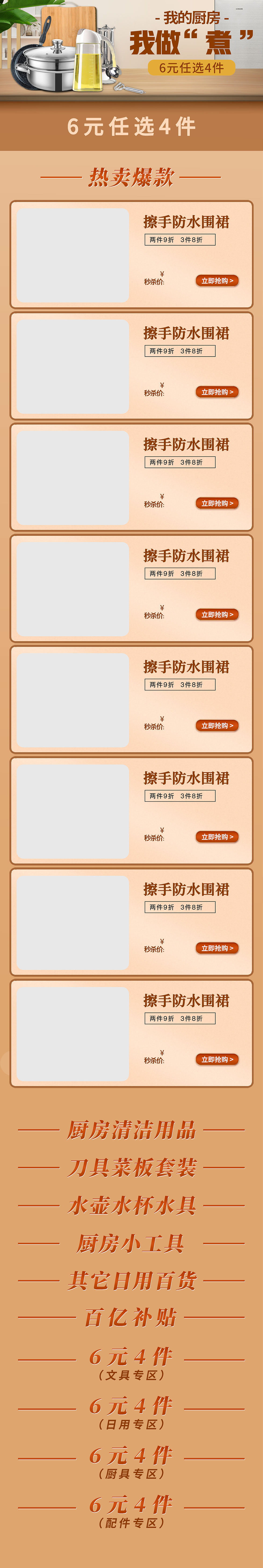 京东家居百货通天塔（图ZMzA4NDk0NTAw） - 电商 - 站酷设计师温洋1012原创素材 - 站酷ZCOOL