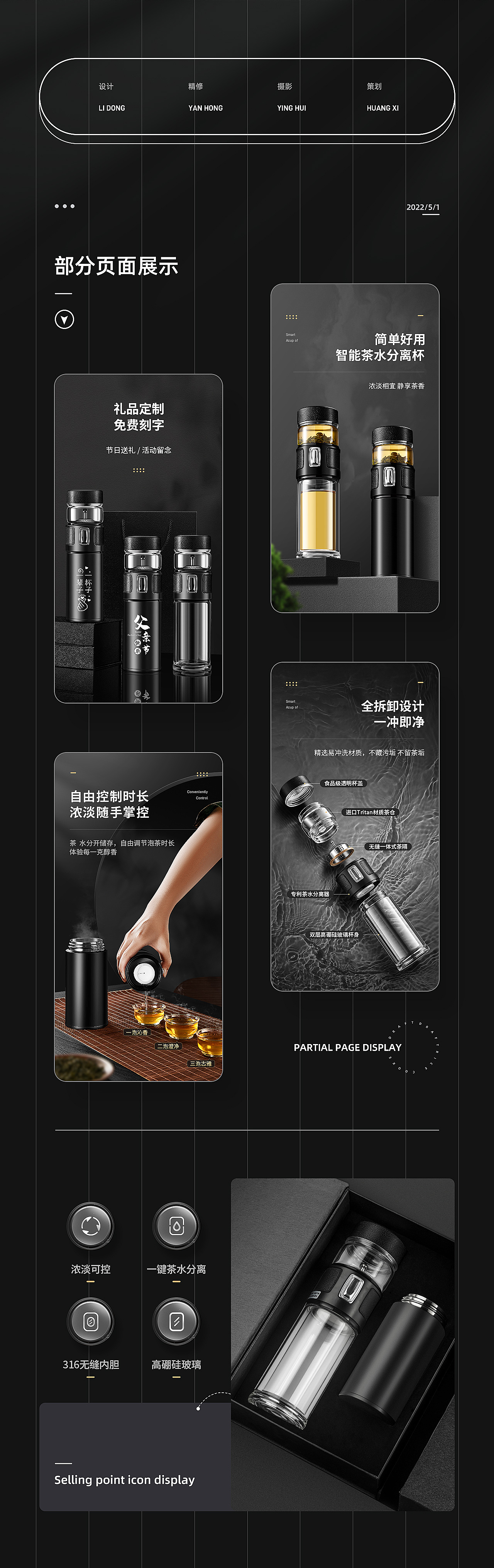 两款保温杯页面（图ZMzAyODE3NjE2） - 电商 - 站酷设计师东砸爱吃西红柿原创素材 - 站酷ZCOOL