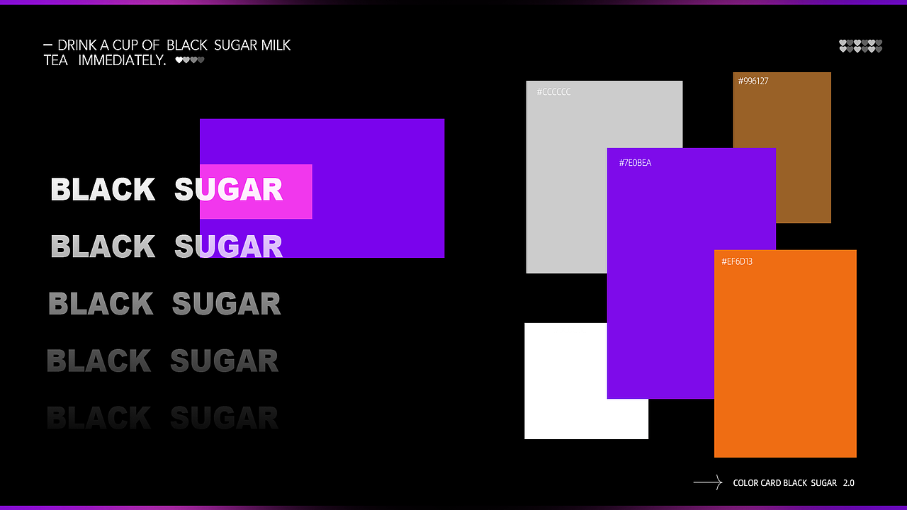 奶茶研究所 视觉研究 ——001号黑糖奶茶