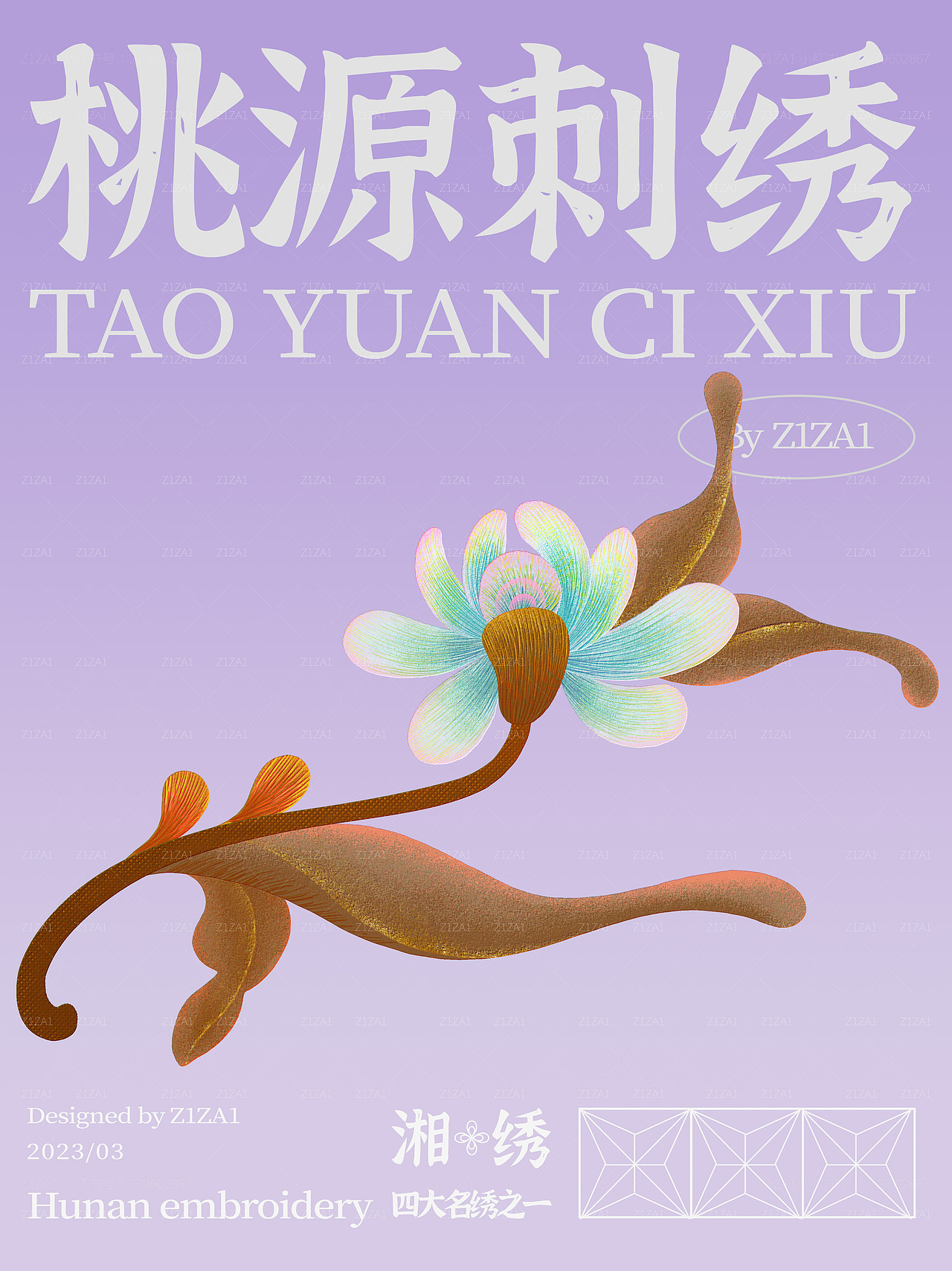 新中式插画l桃源刺绣（图ZMzQyOTk4NDA0） - 艺术插画 - 站酷设计师亭意Z1ZA1原创素材 - 站酷ZCOOL