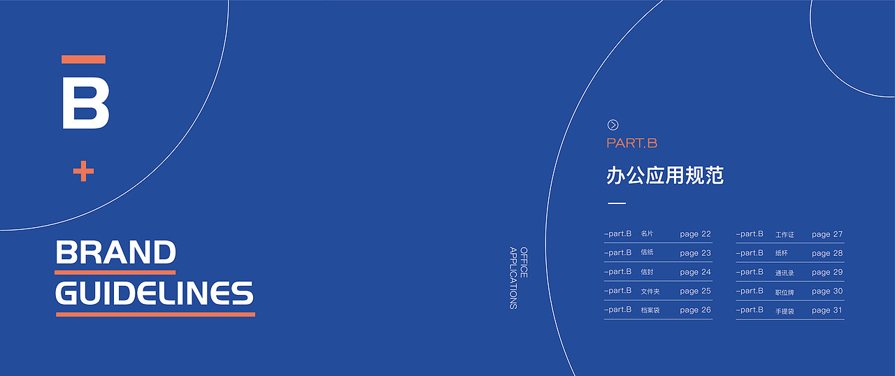 原承药业VI设计