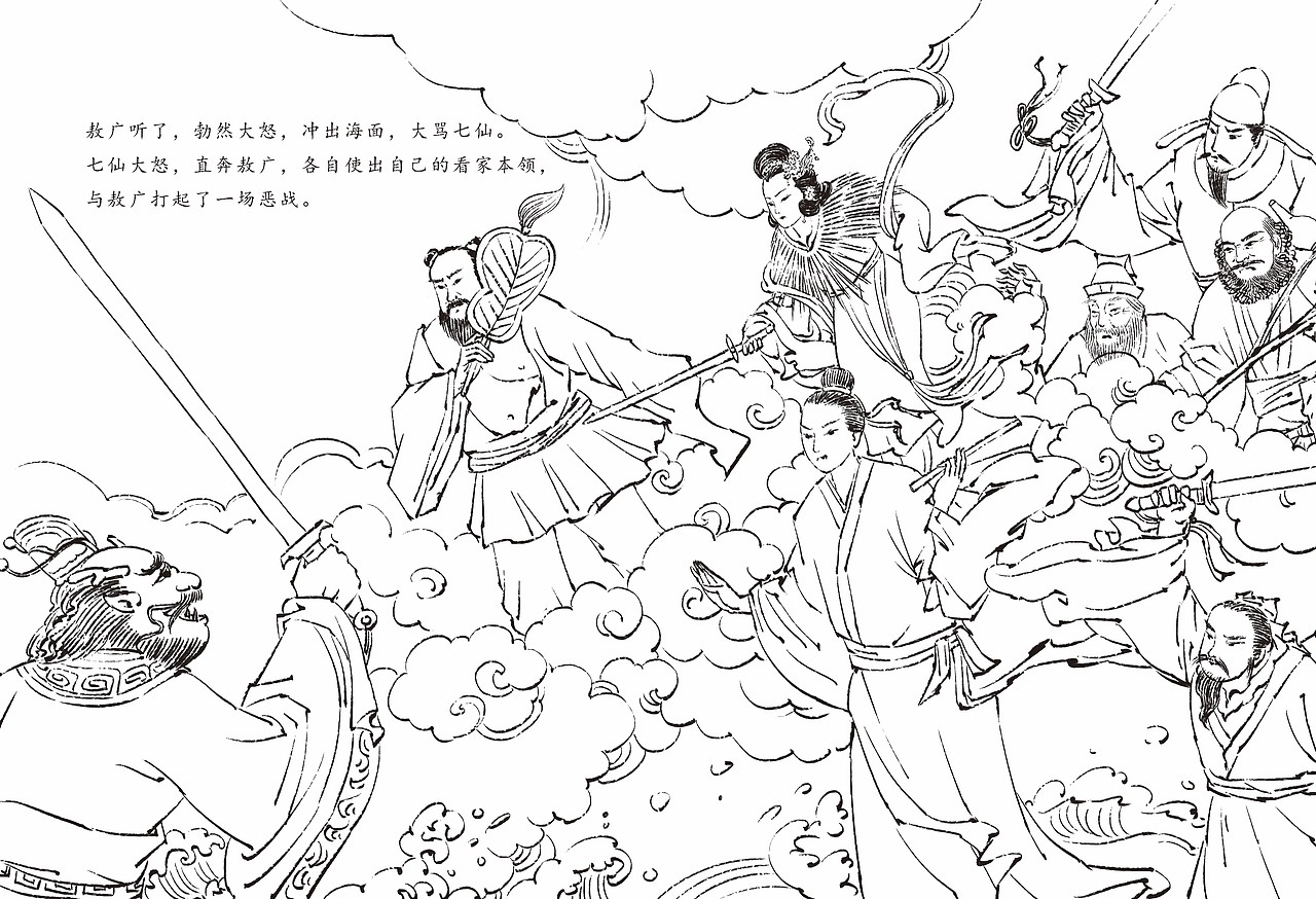 《八仙过海》国风绘本（图ZMzMzOTYwNDk2） - 绘本 - 站酷设计师甜瓜的阿喃原创素材 - 站酷ZCOOL
