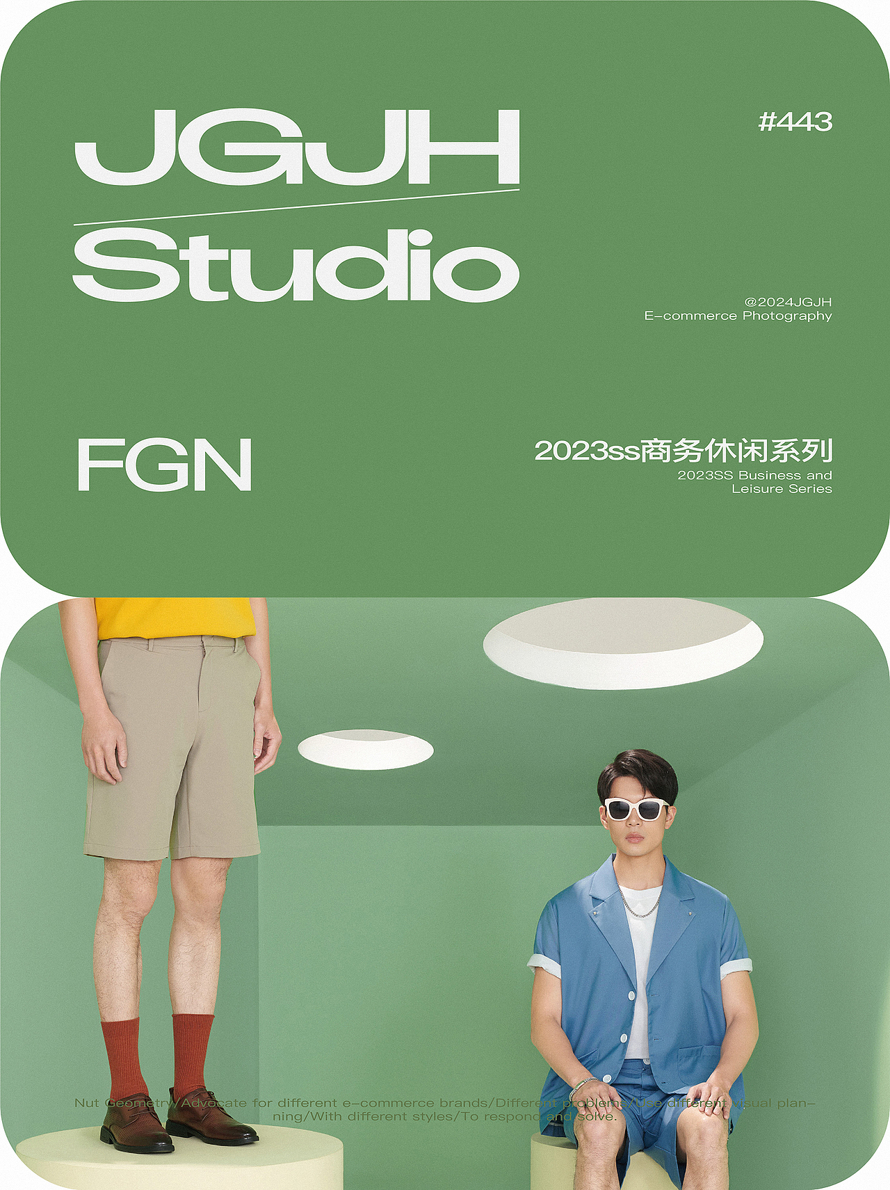 坚果几何 ╳ FGN