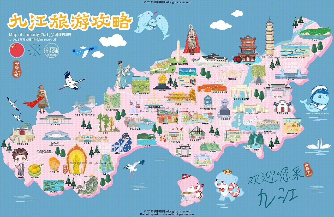原创插画｜九江手绘地图。（图ZMzYyOTUwNDky） - 商业插画 - 站酷设计师卿卿如晤_原创素材 - 站酷ZCOOL