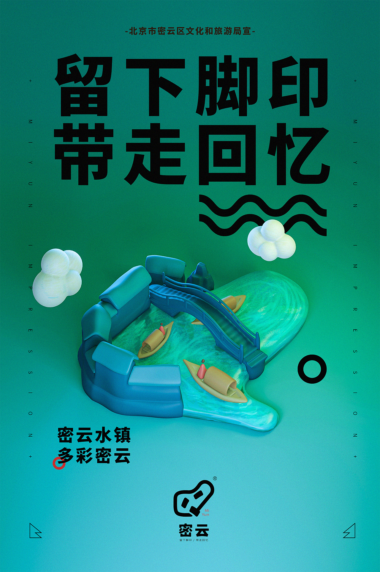 北京密云区LOGO概念设计（图ZMzMxNDQzNDA0） - Logo - 站酷设计师王枫枫FFFuknow原创素材 - 站酷ZCOOL