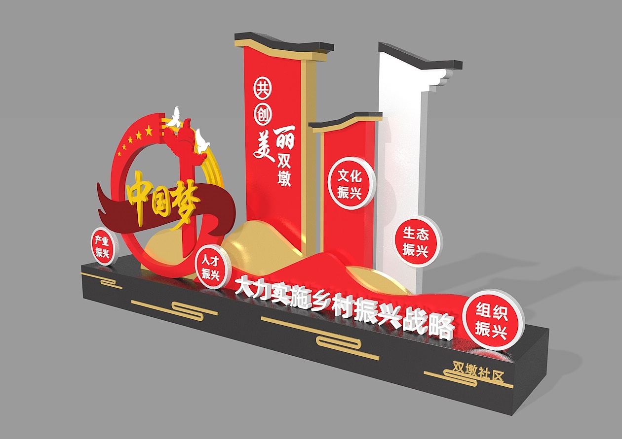党建 文化展览（图ZMzU1ODU5MjM2） - 场景 - 站酷设计师黄灯亮原创素材 - 站酷ZCOOL