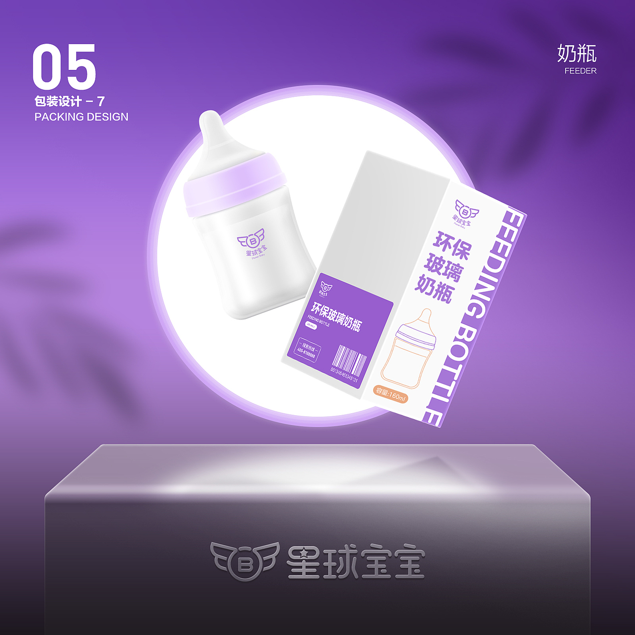星球宝宝品牌视觉（图ZMzMzMjM0MTI4） - 电商 - 站酷设计师NJD同学原创素材 - 站酷ZCOOL