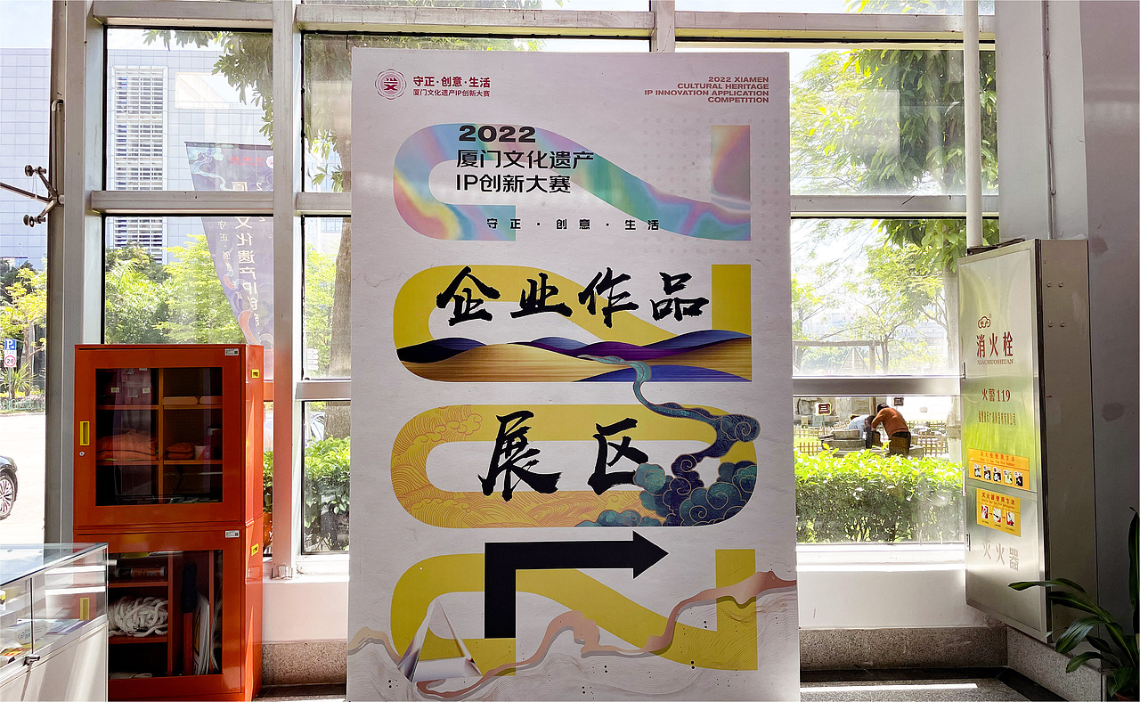 国潮正当时|2022厦门文化遗产IP创新大赛主视觉