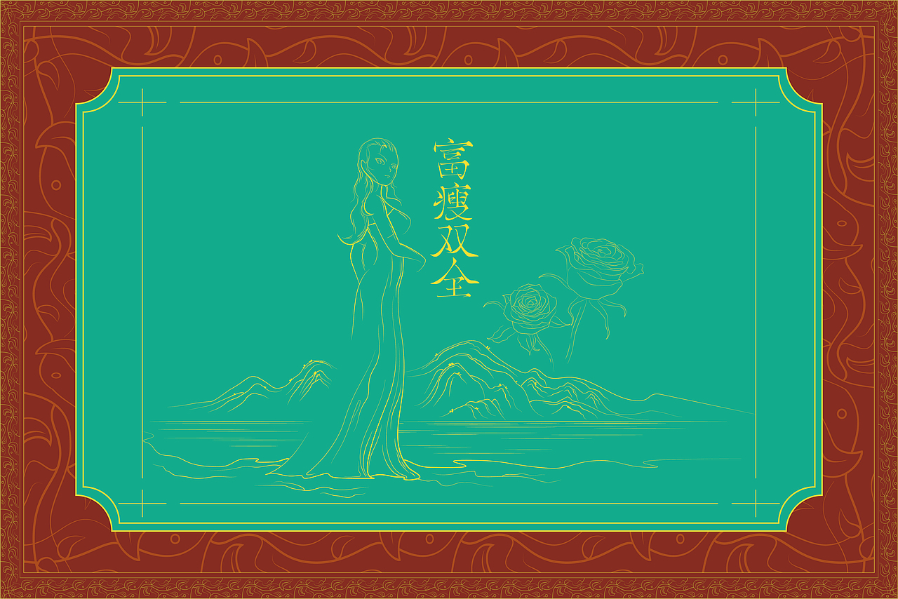 富瘦雙全年禮包裝設(shè)計(jì)（圖ZMzQzODA3MjUy） - 包裝 - 站酷設(shè)計(jì)師清雅先生原創(chuàng)素材 - 站酷ZCOOL
