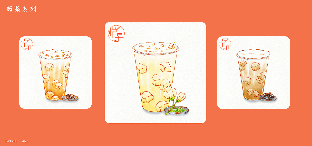 悦异MoChange | 饮品插画 | 水彩插画 | 夏日饮品