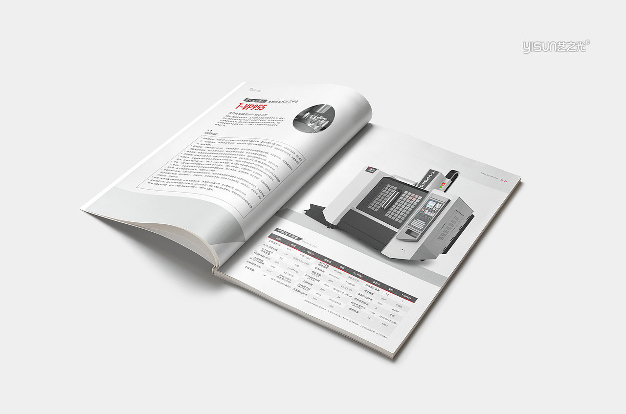 企业画册|企业宣传册|平面设计|画册设计|招商画册