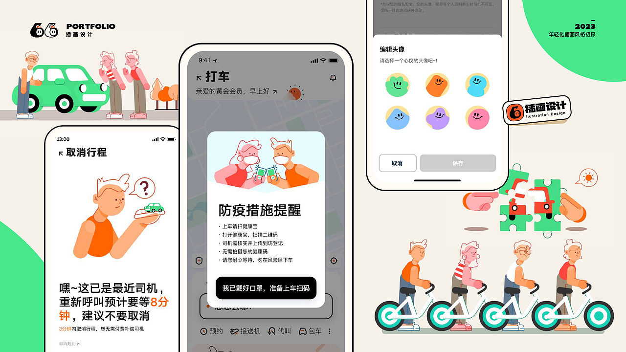 关于设计师这份工作的阶段性总结❤️（图ZMzQzMzMzNDI4） - 运营设计 - 站酷设计师十胜石_Lo原创素材 - 站酷ZCOOL
