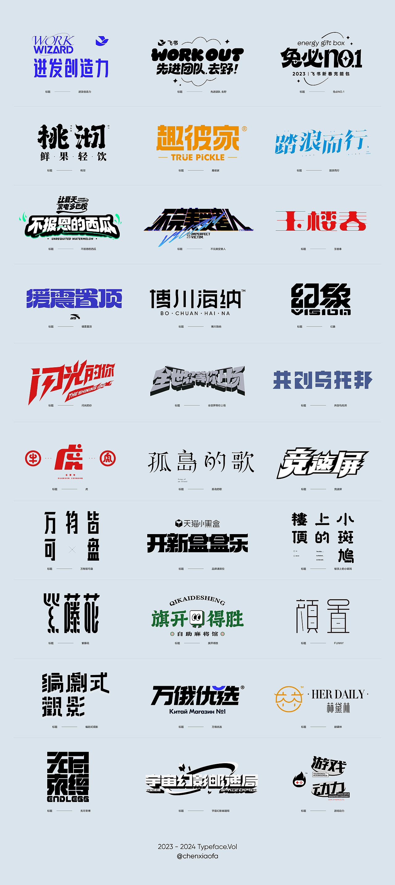 字体设计（图ZMzY4NDc5OTQ0） - 字体/字形 - 站酷设计师陈小发原创素材 - 站酷ZCOOL