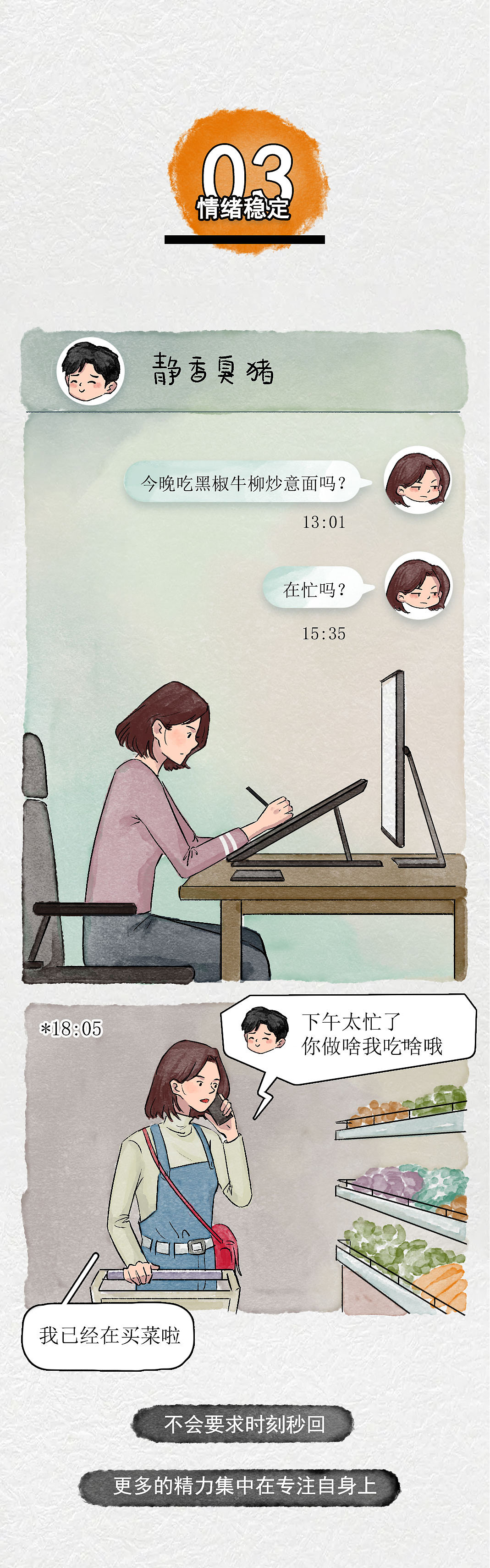 【条漫】25岁以后的恋爱应该有的样子（图ZMzI4NjEyMDg4） - 中/长篇漫画 - 站酷设计师weieun原创素材 - 站酷ZCOOL