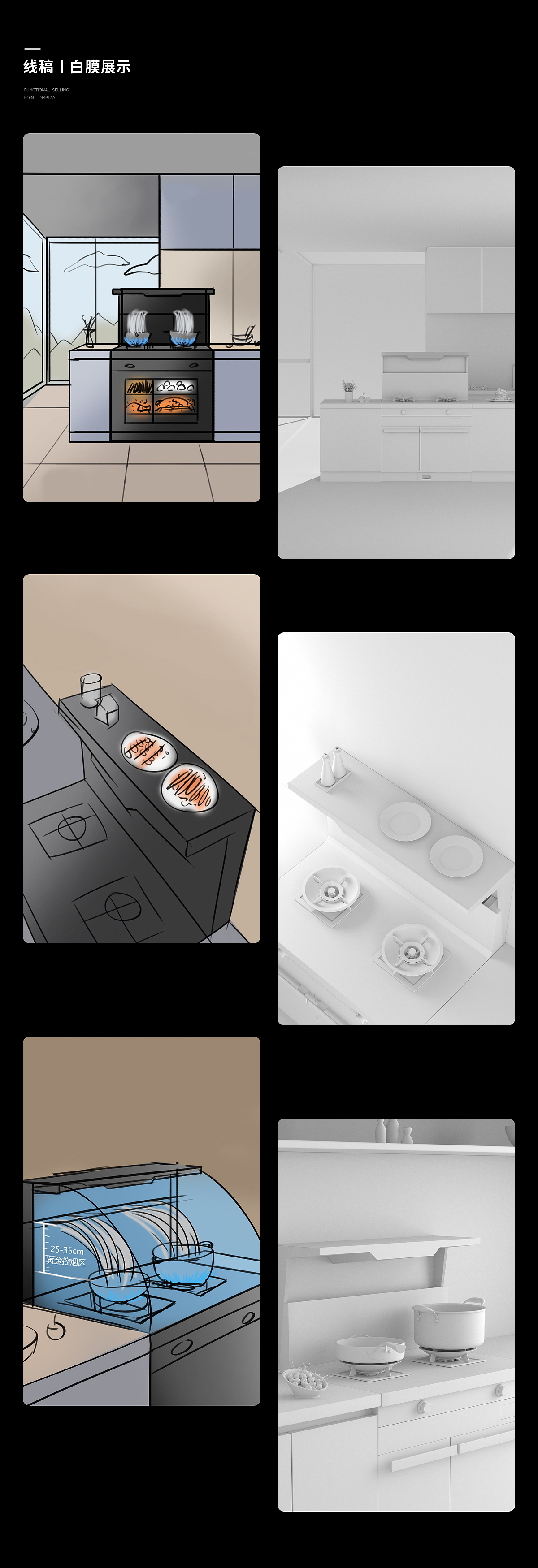 妙趣视觉【樱花集成灶详情视觉作品分享】