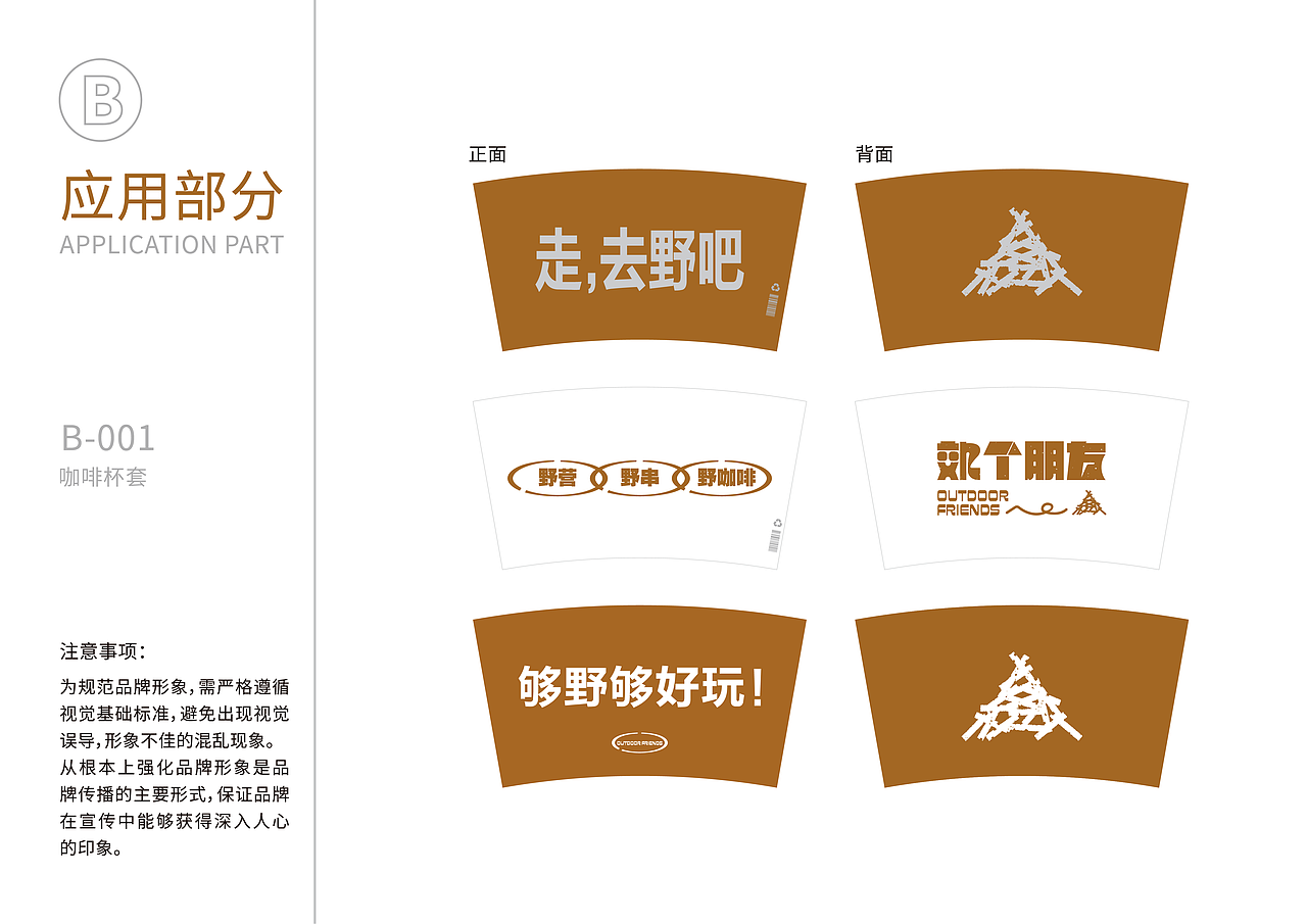 郊个朋友#露营品牌设计（图ZMzM0NTcyMDQ4） - 品牌 - 站酷设计师丑竹原创素材 - 站酷ZCOOL