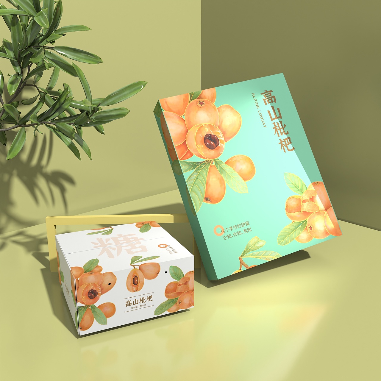 高山枇杷（图ZMzA4MjA0Nzg4） - 包装 - 站酷设计师Cheese糖原创素材 - 站酷ZCOOL