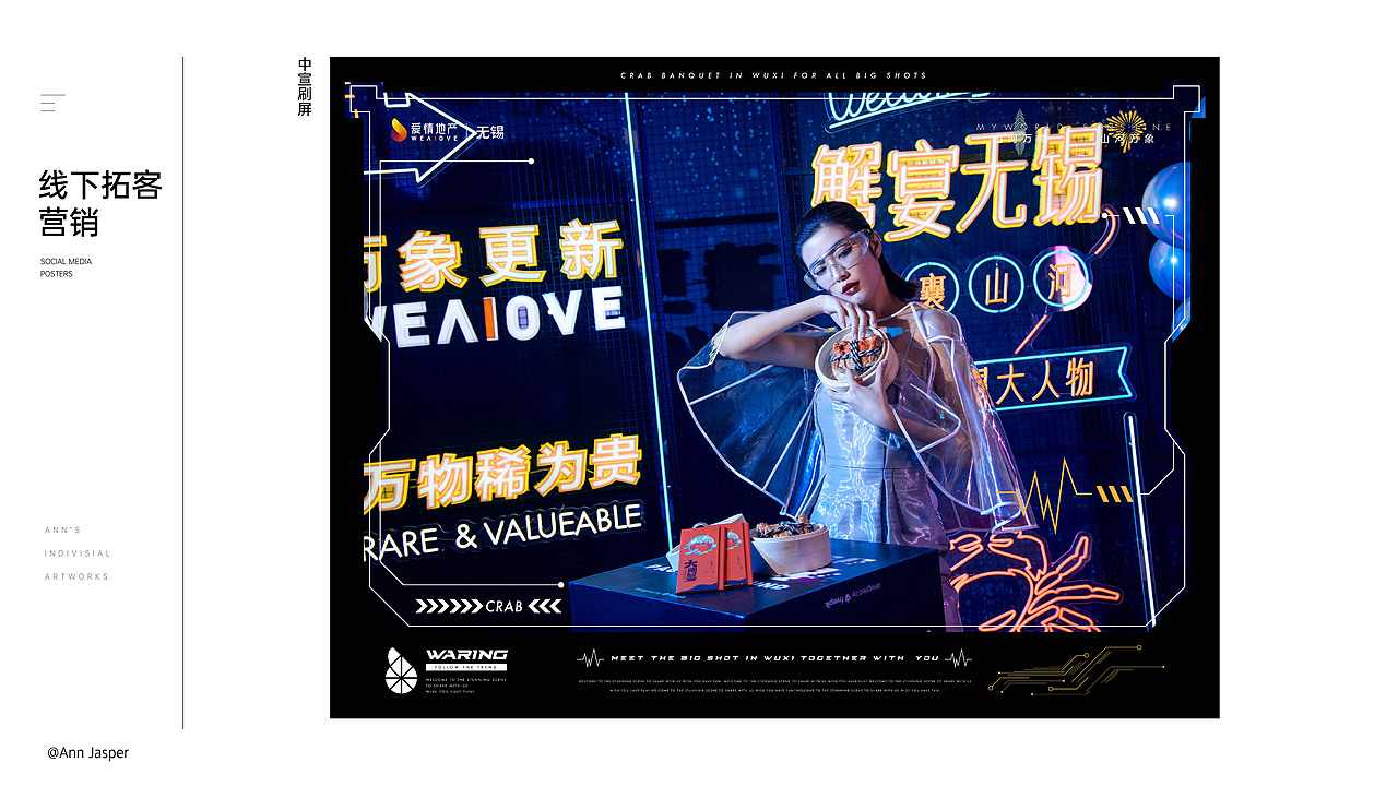 2021-2022年度个人/地产设计作品复盘（图ZMzE4MzQwOTEy） - 品牌 - 站酷设计师Ann大哲原创素材 - 站酷ZCOOL