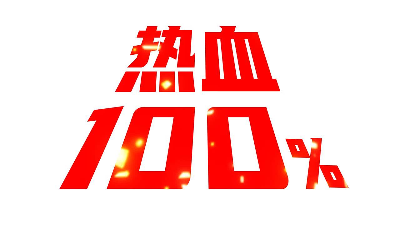 再见，热血男孩。（图ZMzM4NTQ5MzY4） - 短篇/格漫 - 站酷设计师姜漫漫Gentle原创素材 - 站酷ZCOOL