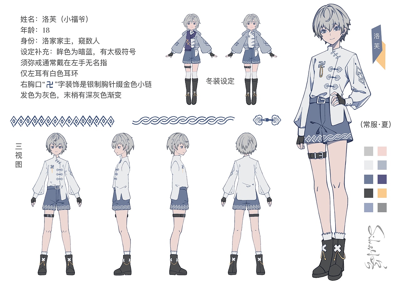 个人原创oc【乾坤数】洛芙人设-第一版（图ZMzU0NTIwMzI0） - 概念设定 - 站酷设计师Silver小客原创素材 - 站酷ZCOOL