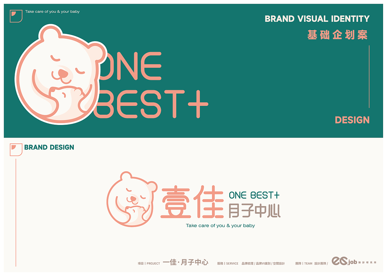 壹佳月子中心 | 品牌設(shè)計（圖ZMzIzMDA0MDIw） - IP形象 - 站酷設(shè)計師mavivian原創(chuàng)素材 - 站酷ZCOOL