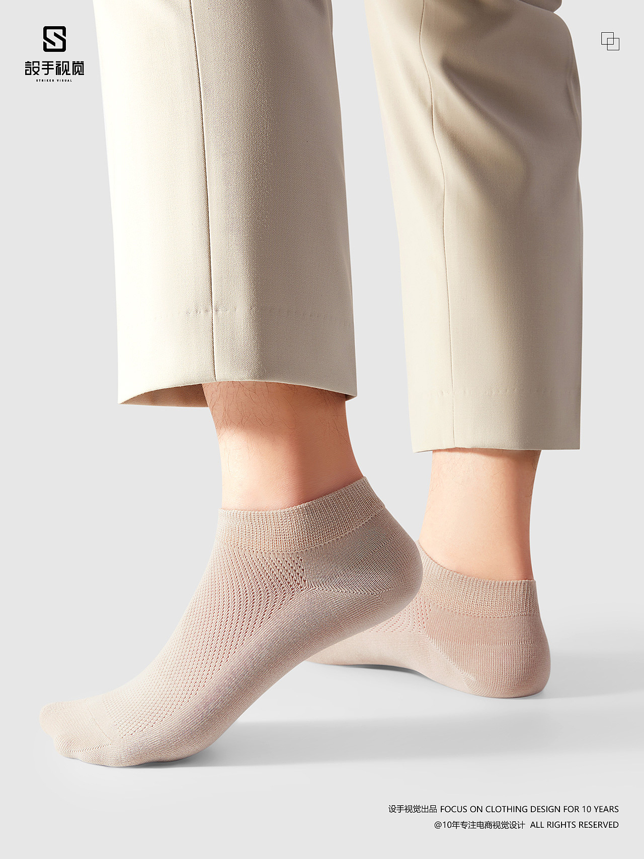 男袜拍摄 | 袜子摄影 x 电商男女休闲船袜棉袜摄影修图