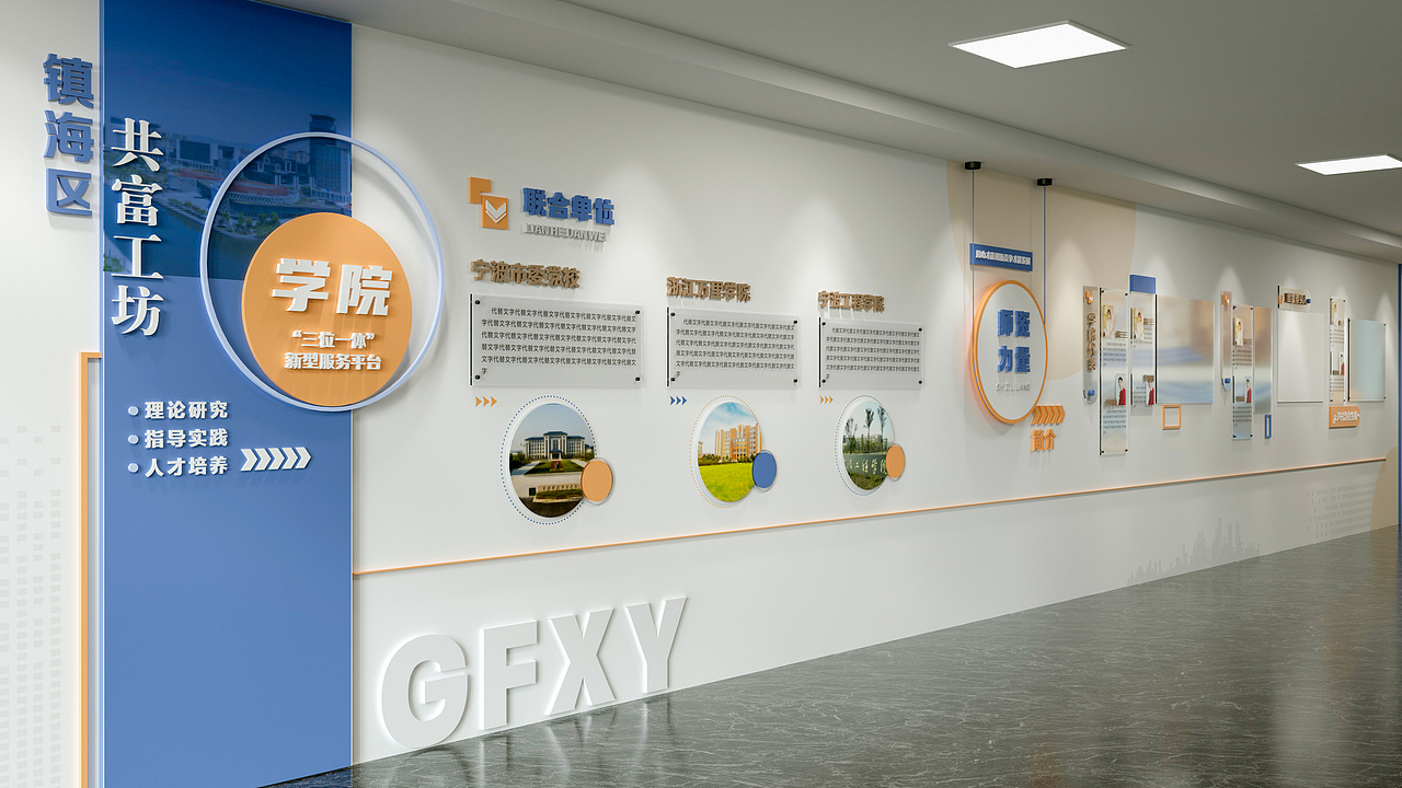 一组简单文化上墙 共富走廊