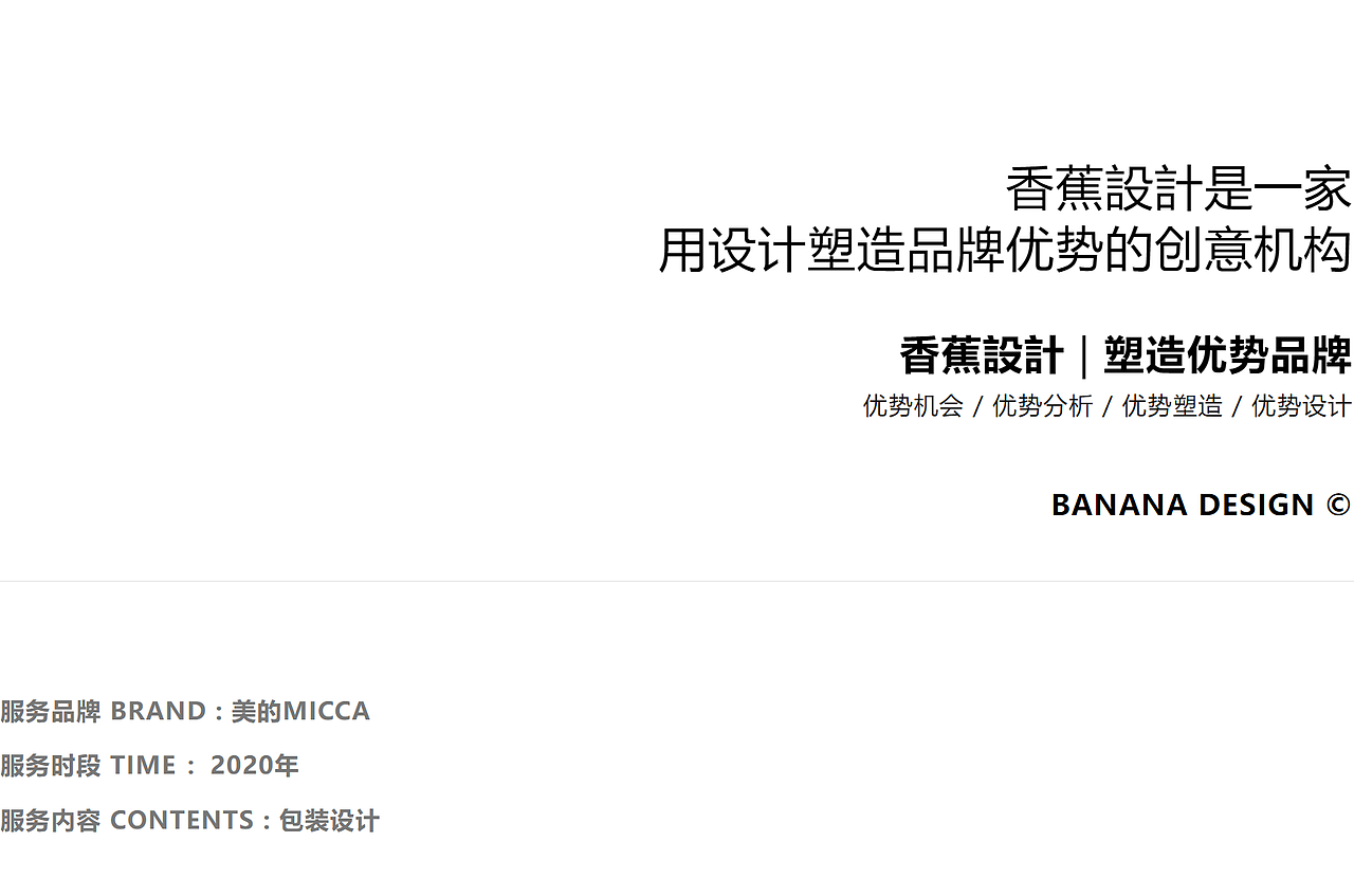 包装设计｜香蕉设计 ╳ MICCA日月保温杯（图ZMzMxNjI4ODI0） - 包装 - 站酷设计师深圳香蕉设计原创素材 - 站酷ZCOOL