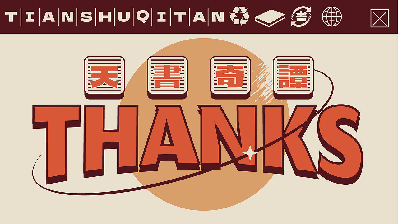 大话天书奇谈（图ZMzIwNzY3MDQ4） - 海报 - 站酷设计师123木頭人原创素材 - 站酷ZCOOL