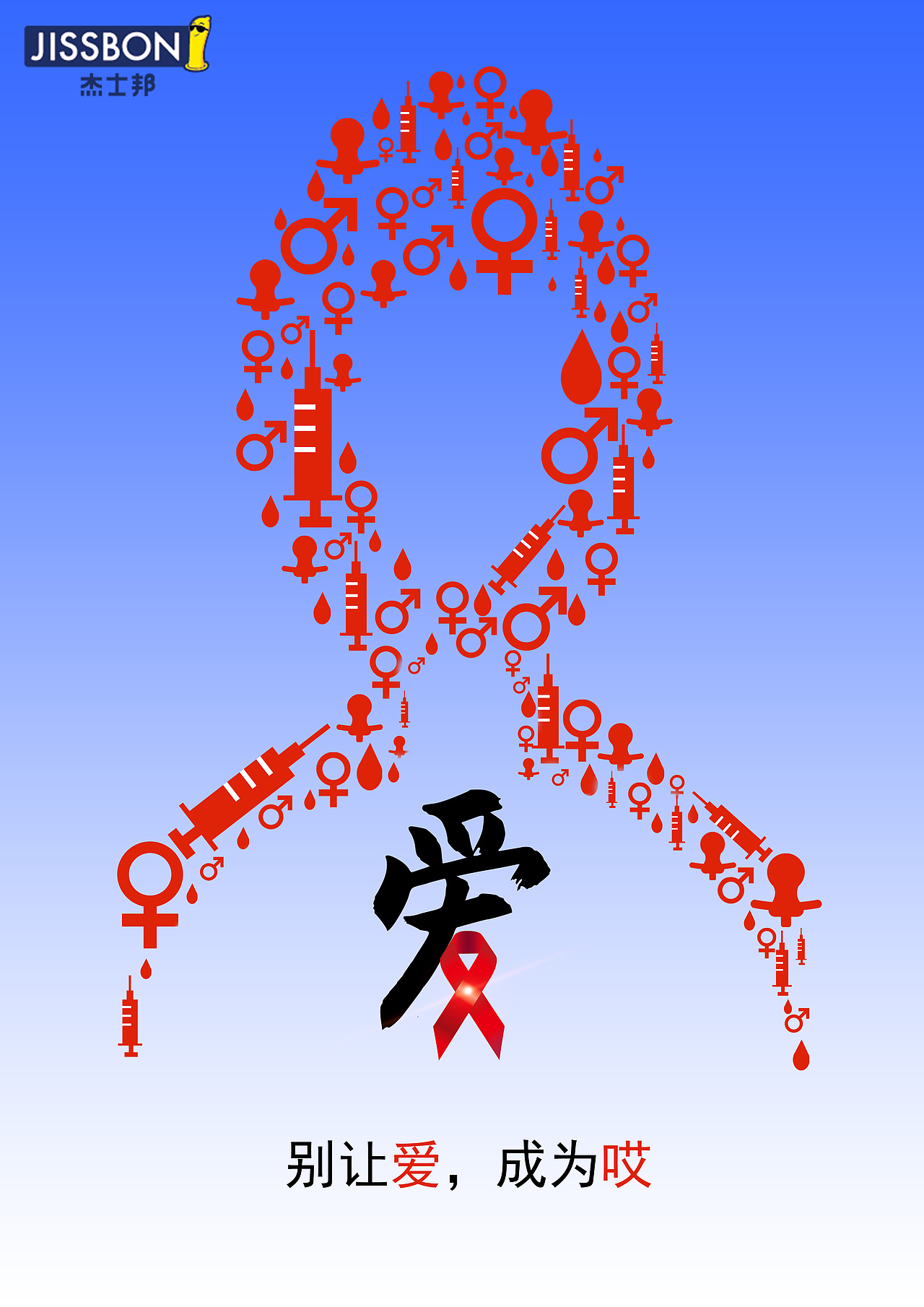 所“艾”隔山海（图ZMzU0OTE5Mjg4） - 海报 - 站酷设计师达不溜翔原创素材 - 站酷ZCOOL