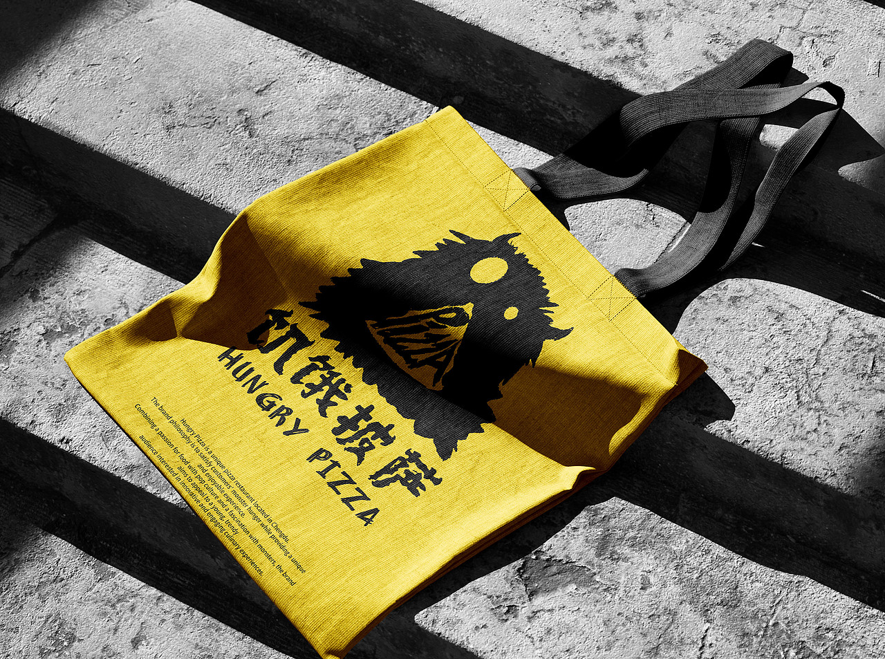 《饥饿披萨》披萨店品牌设计