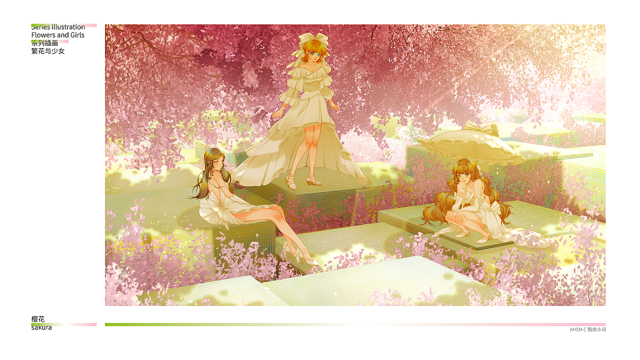 2023/7月/设计实习作品集