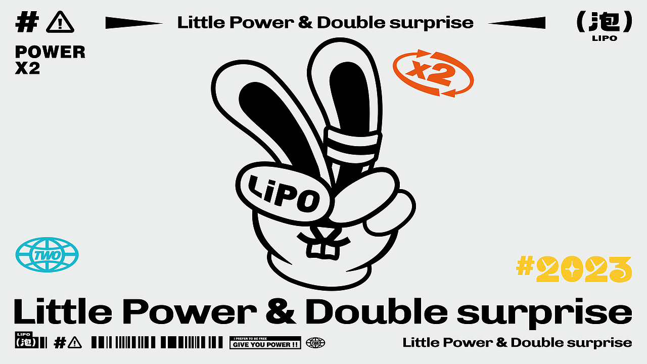 2023兔野新春·双倍惊喜能量礼盒