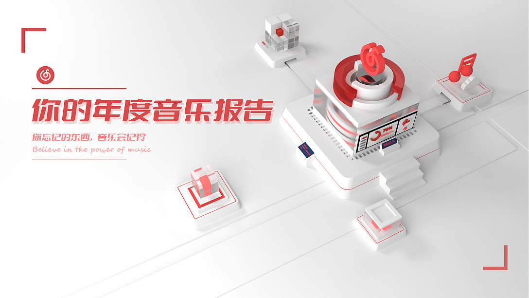 2022你的年度音乐报告（图ZMzEwODQzNjMy） - 海报 - 站酷设计师周大Suan原创素材 - 站酷ZCOOL
