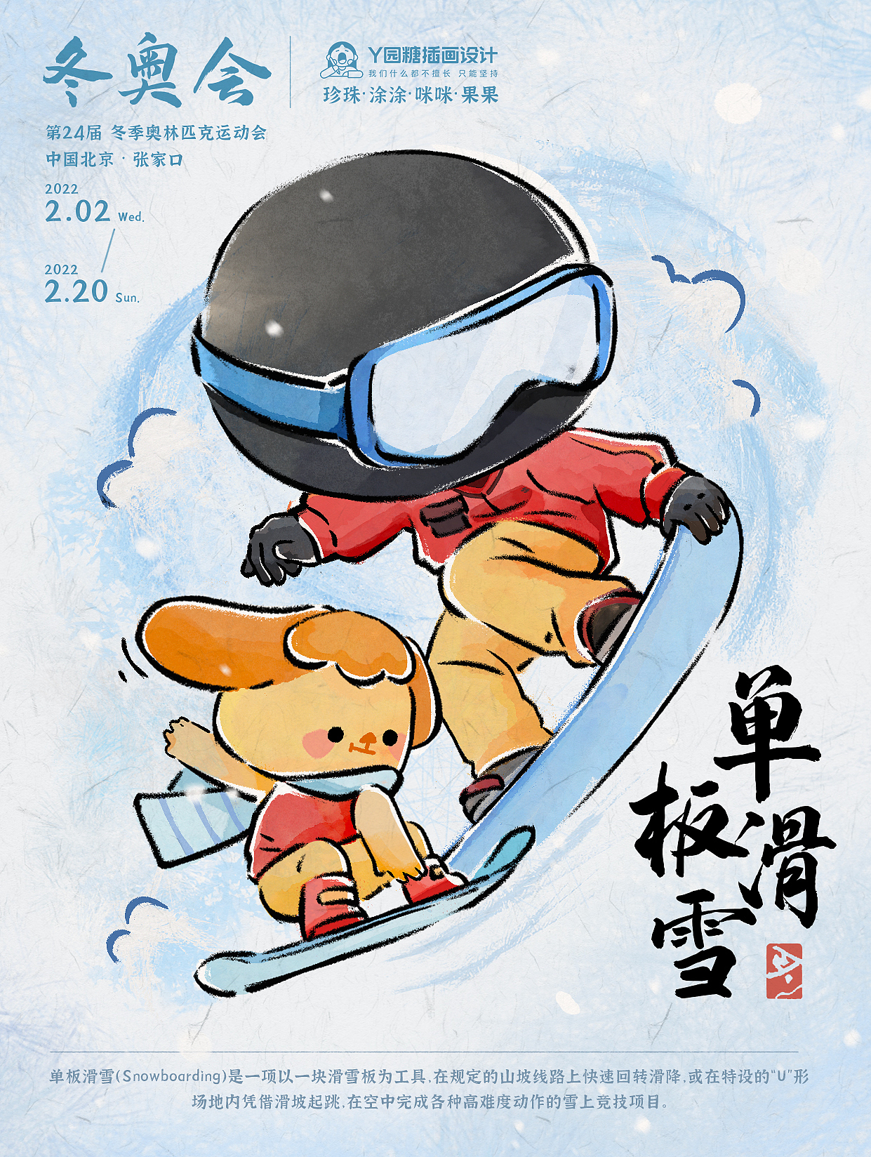 插画60天打卡挑战 第四周