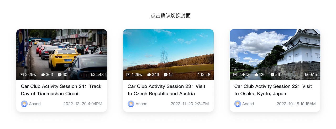 交互概念设计：在视频卡片上滑动-点击快速切换封面（图ZMzI2MDk2NzQ4） - 动效设计 - 站酷设计师Kebot原创素材 - 站酷ZCOOL
