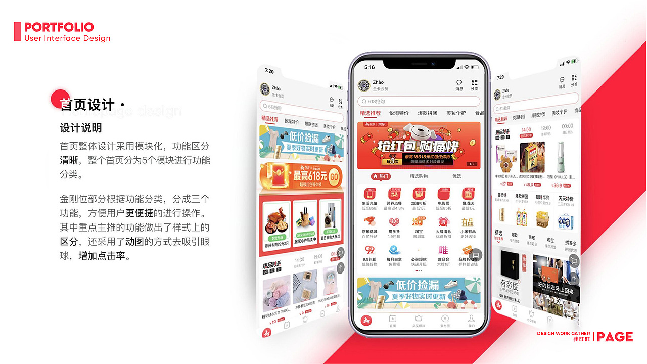 悦淘、酷客智能作品集展示（图ZMzY4MjUzMTA0） - 软件界面 - 站酷设计师酸菜馅的汤圆原创素材 - 站酷ZCOOL