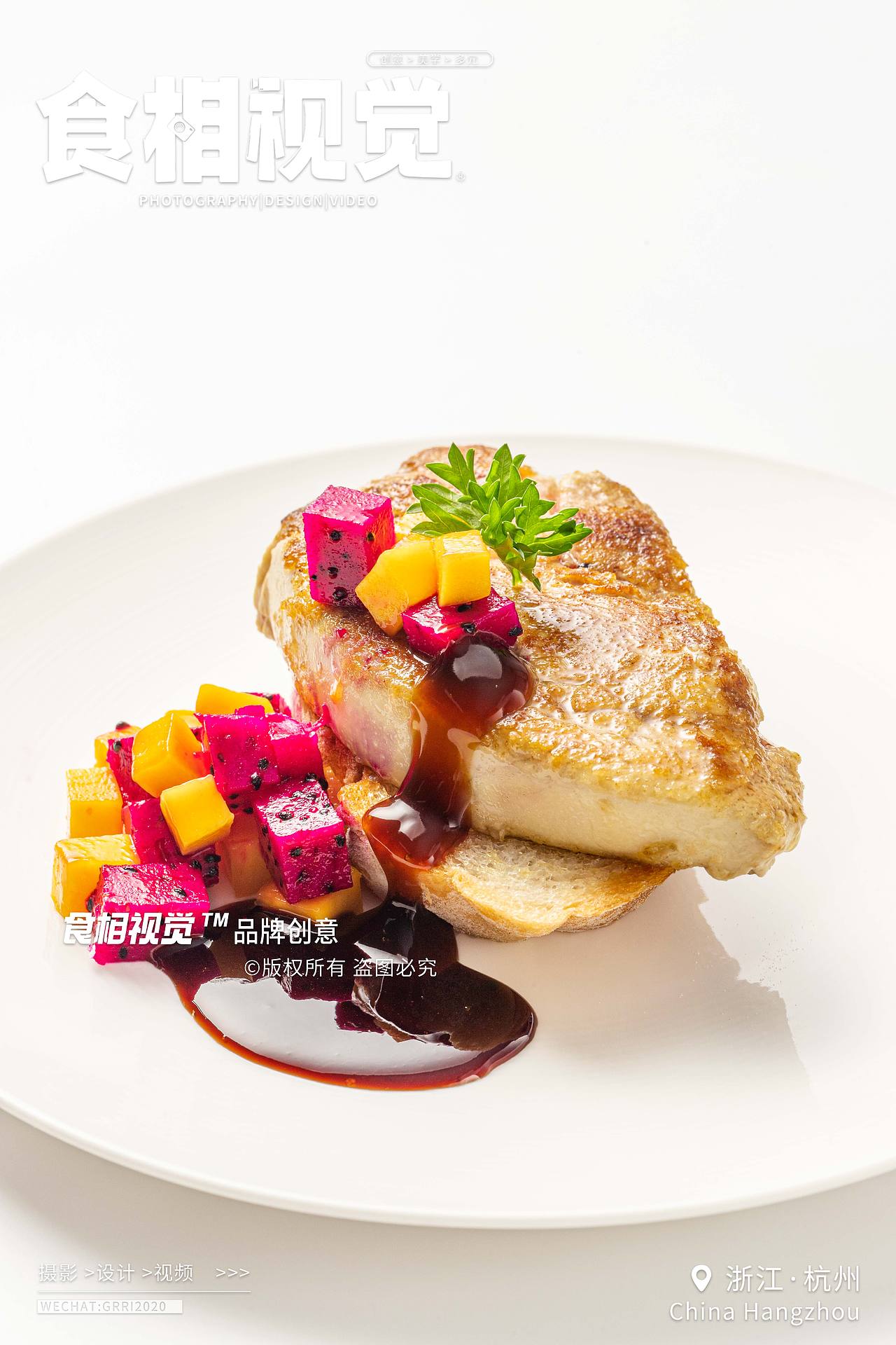 鹅肝拍摄|美食摄影 电商生鲜西餐食品拍摄X食相视觉