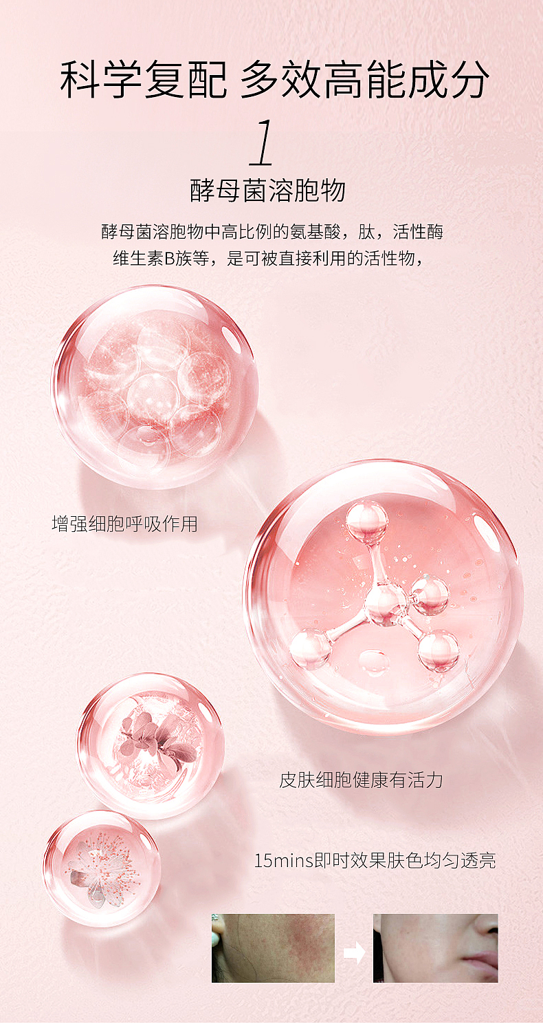 护肤品美妆渲染设计主图详情页电商图片化妆品渲染图片