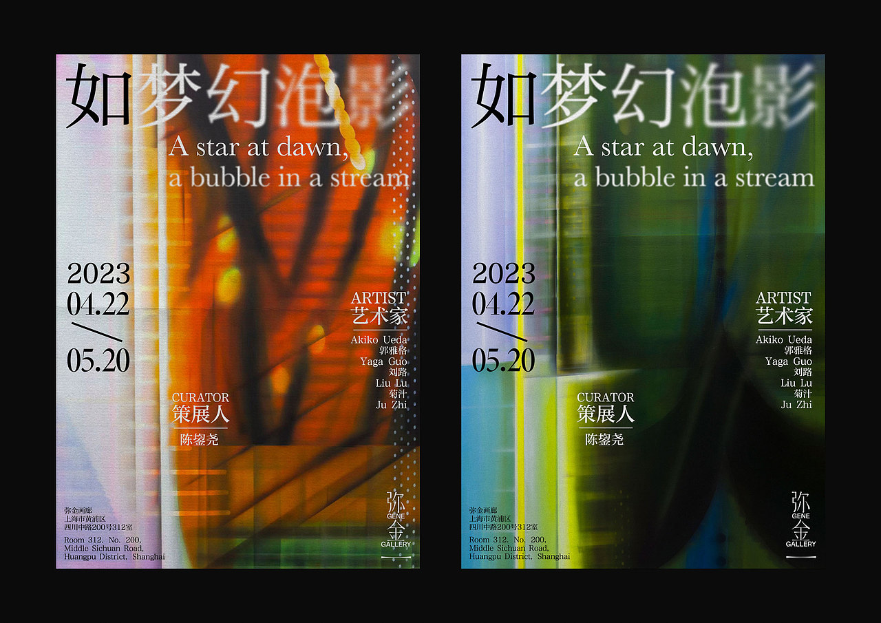 2022-2023年个人海报作品集合（图ZMzM3MTQxMzg0） - 海报 - 站酷设计师LaughingYu原创素材 - 站酷ZCOOL