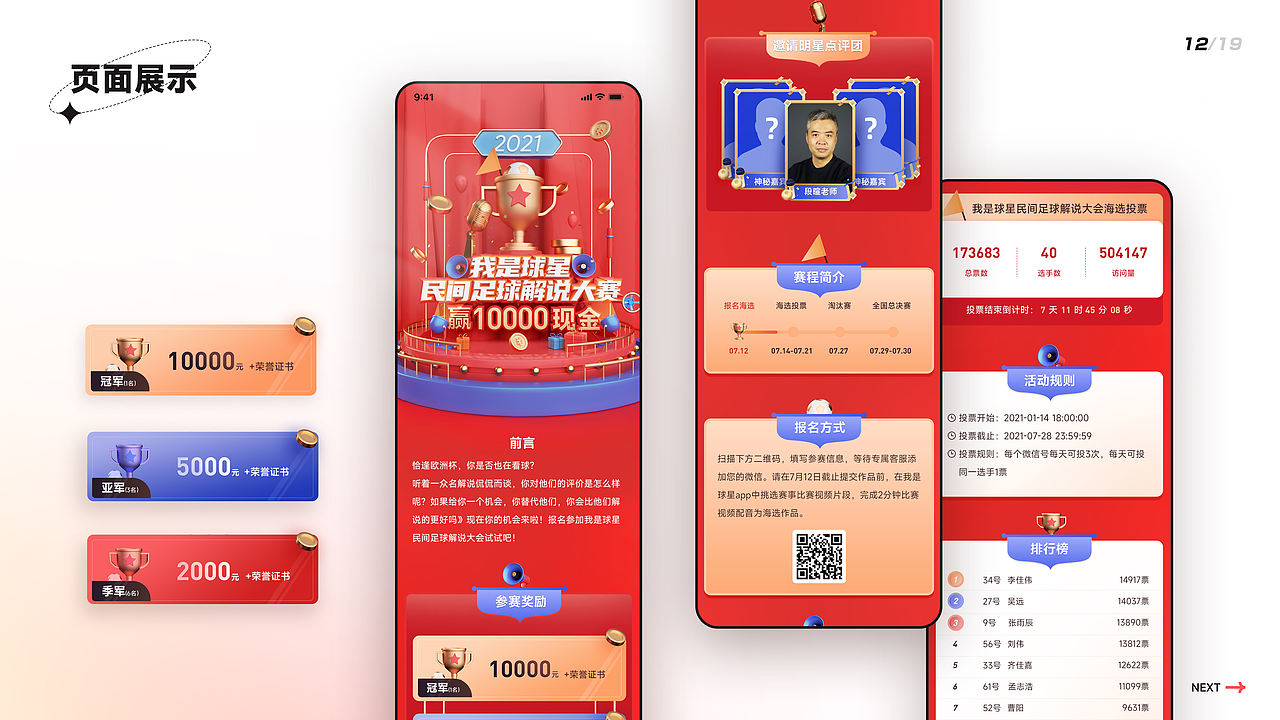 2020-2022设计作品集整理（图ZMjk3MDE3OTMy） - APP界面 - 站酷设计师冷水煮小野猪原创素材 - 站酷ZCOOL