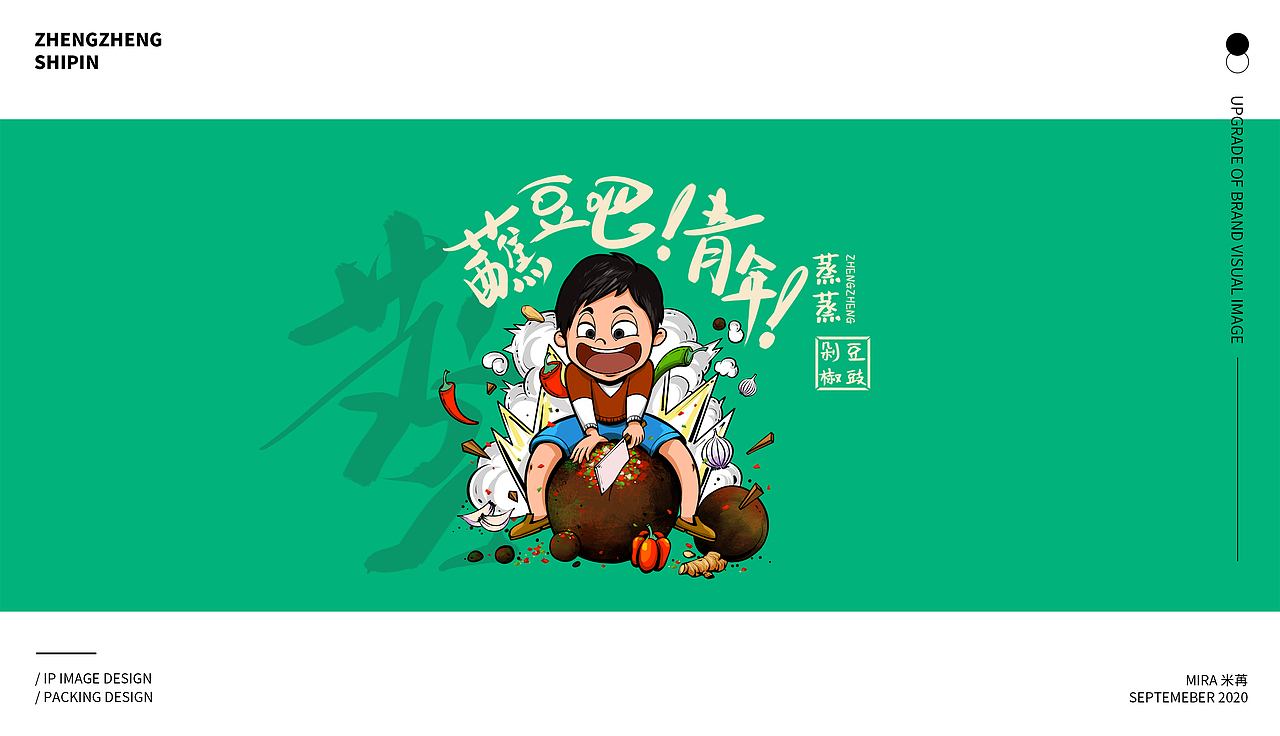 品牌包装设计/食品（图ZMzMwODU1ODU2） - 品牌 - 站酷设计师Mira米苒原创素材 - 站酷ZCOOL