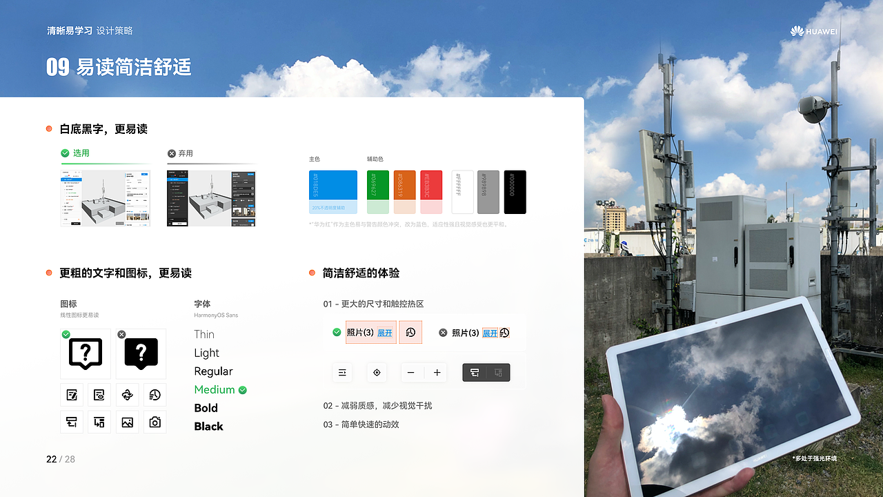 UX/UI设计作品集 - 朱云飞（图ZMzAwNjk4NjQ0） - 交互/UE - 站酷设计师哈库纳玛塔塔原创素材 - 站酷ZCOOL