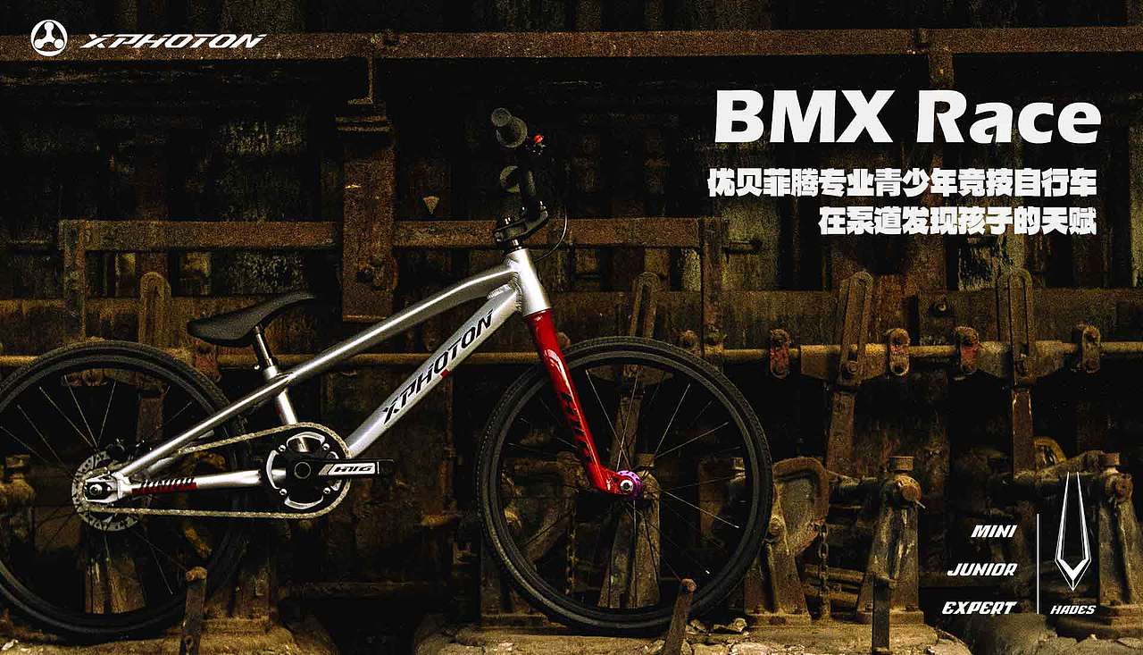 xphoton青少年专业自行车（图ZMzU4MDE1NzEy） - 交通工具 - 站酷设计师Parker007原创素材 - 站酷ZCOOL